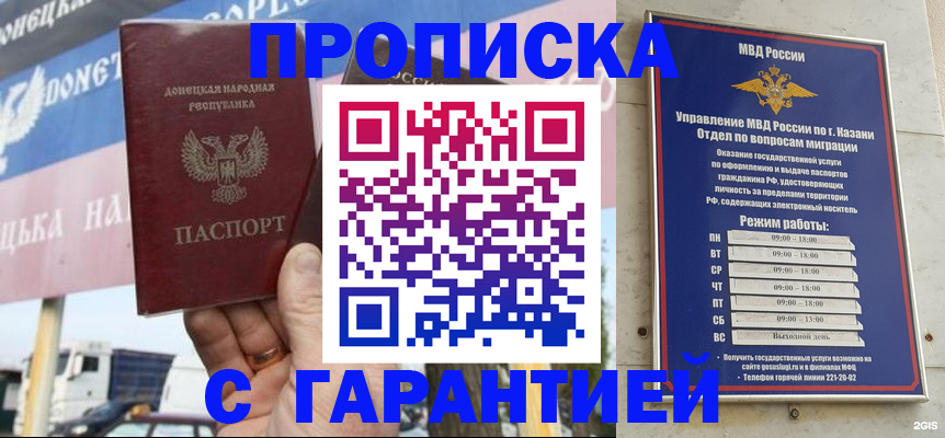 прописка для работы в Венёве