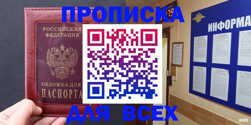 прописка паспорт в Венёве